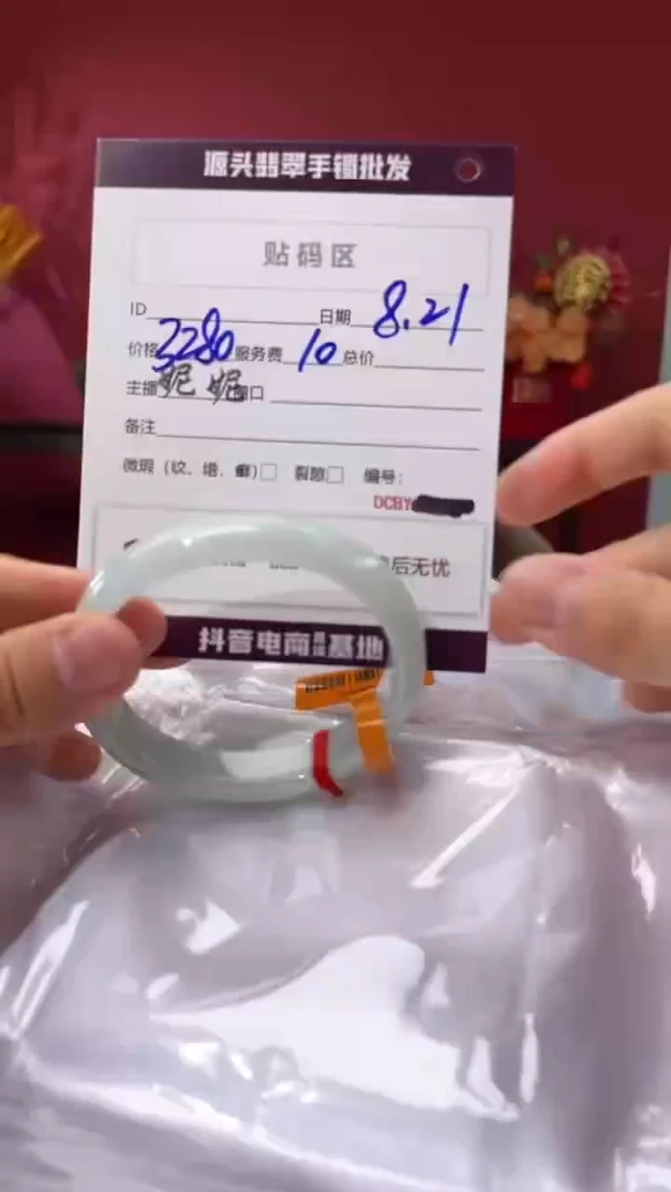 未镶嵌手镯翡翠5