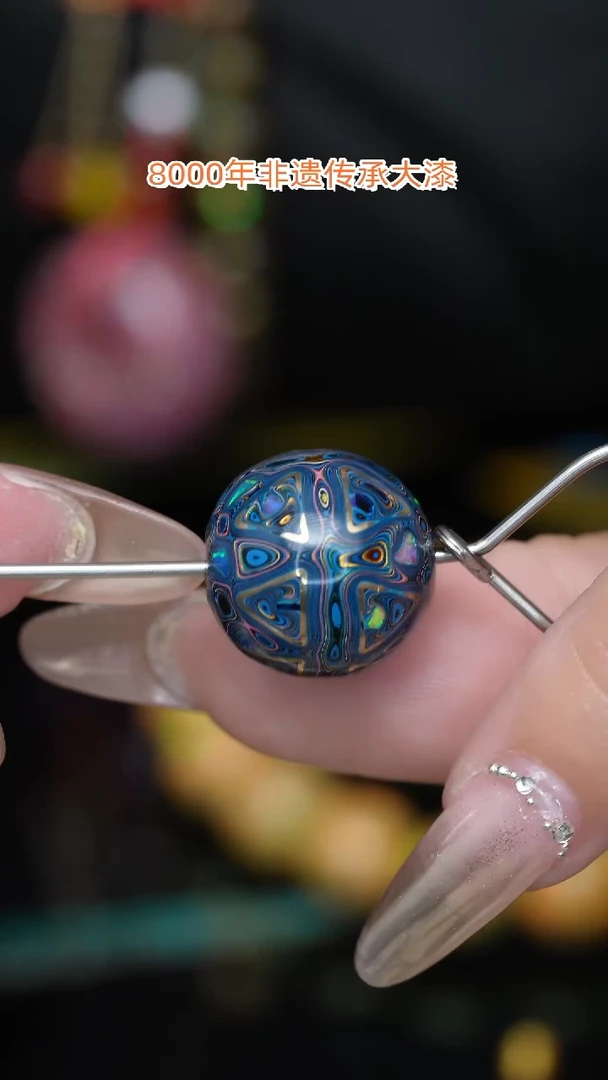 【闪购商品】大漆珠....1.5........