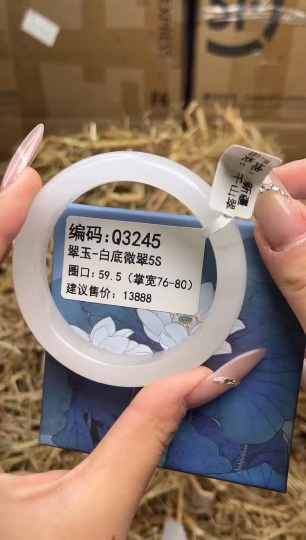 未镶嵌手镯石英质玉Q3245-59.5