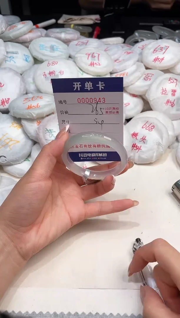 玛瑙/玉髓手镯未镶嵌943