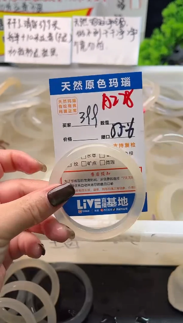 手镯玛瑙/玉髓未镶嵌A228
