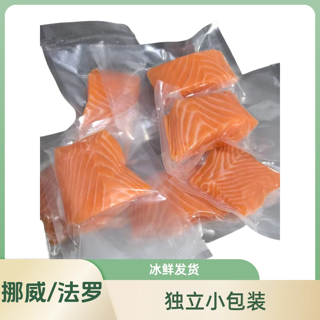 法罗三文鱼宝宝辅食独立小包装冰鲜中后段400g
