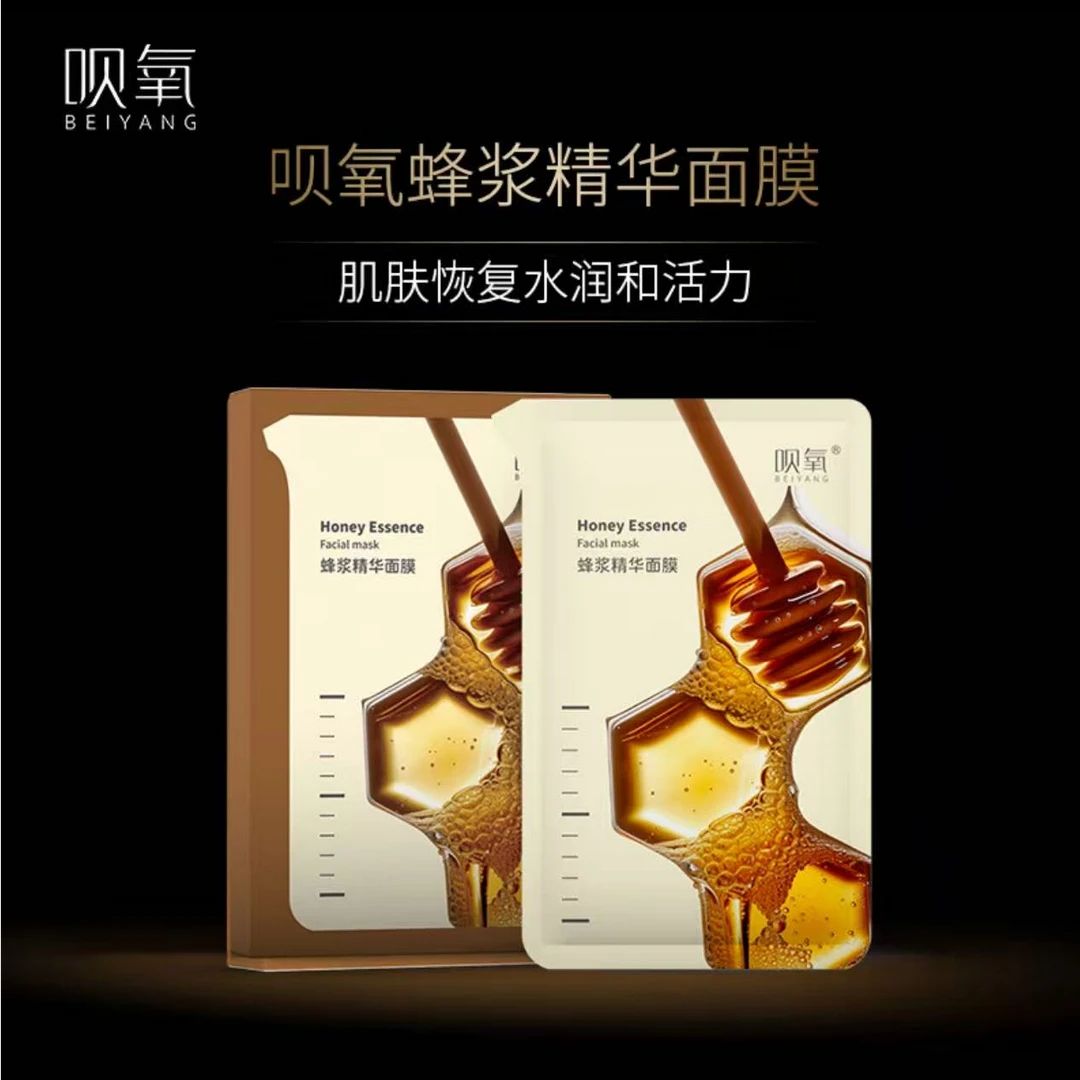 蜂浆精华面膜30ml五片/盒保湿补水