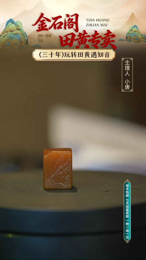 寿山石印石寿山石