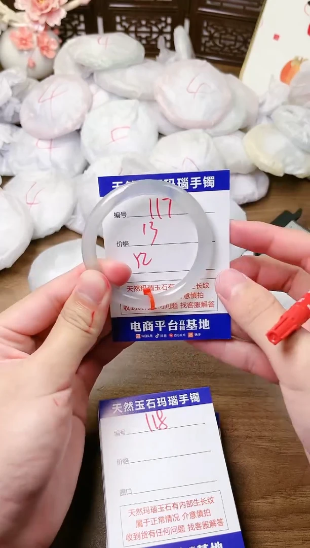 手镯玛瑙/玉髓未镶嵌117