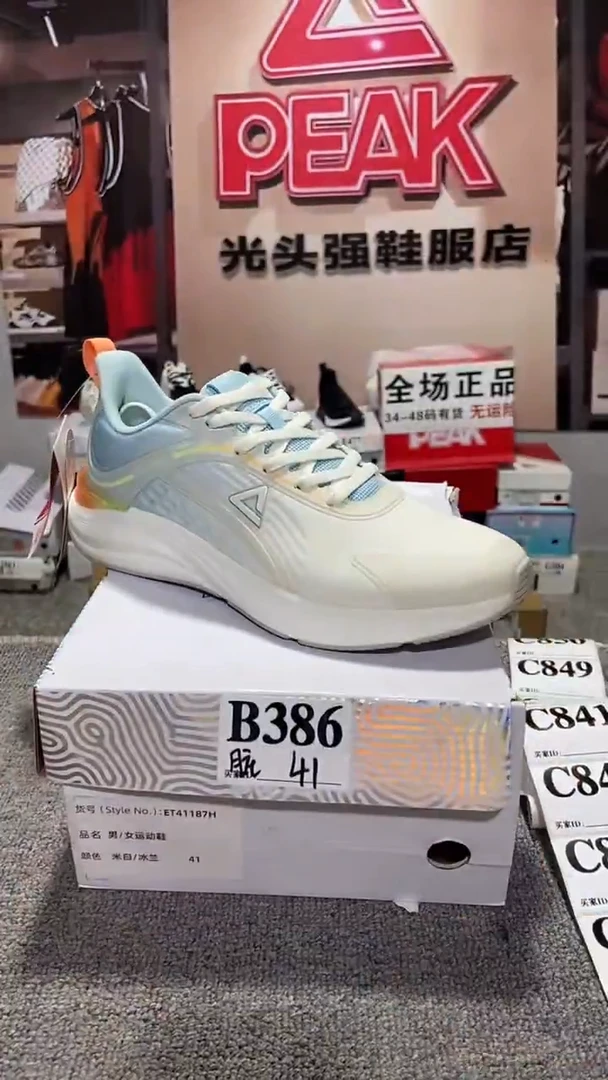 正品匹克断码运动休闲鞋41