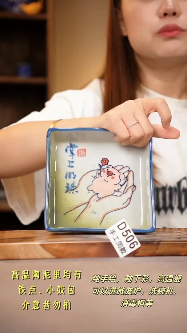 其他D506陶然集器瓷器