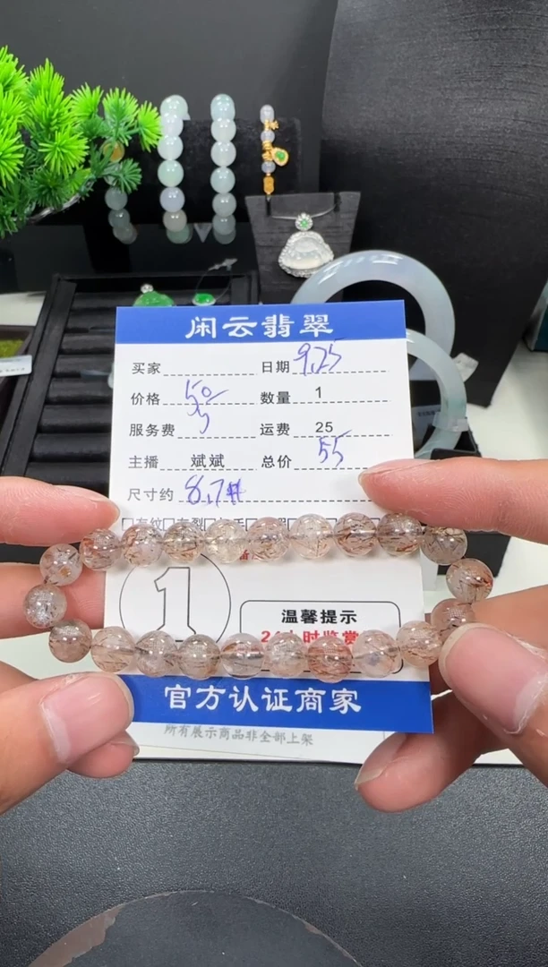 未镶嵌手链水晶手串