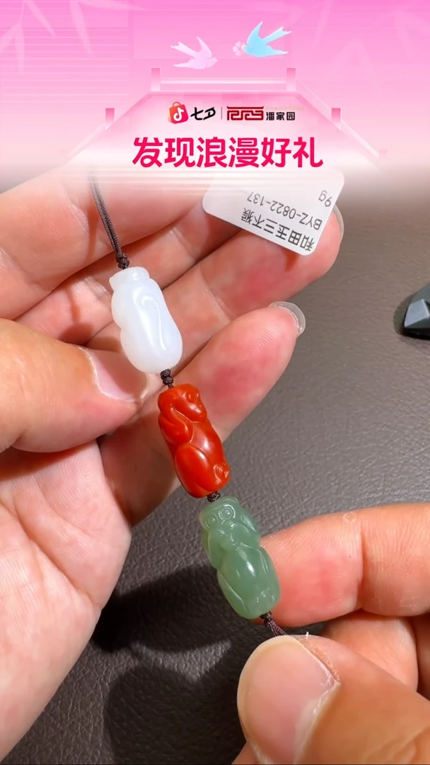 颈饰未镶嵌和田玉BYZ-0822-137-和田玉-三不猴-9g