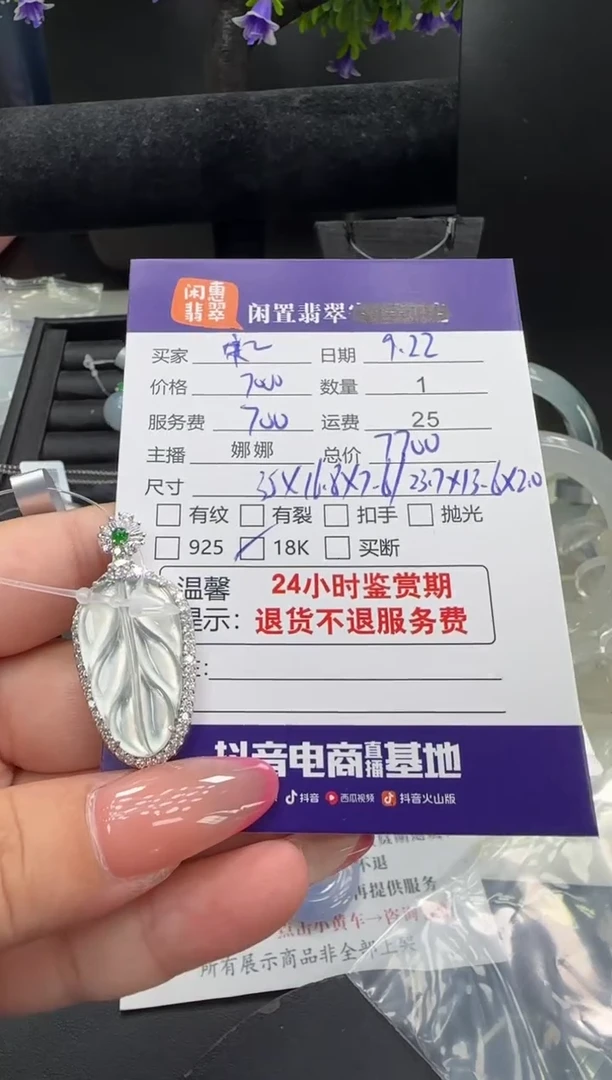 吊坠(不含链)18K金镶嵌翡翠宋*丽翡翠吊坠