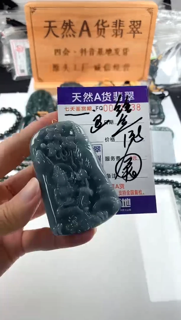 颈饰未镶嵌翡翠