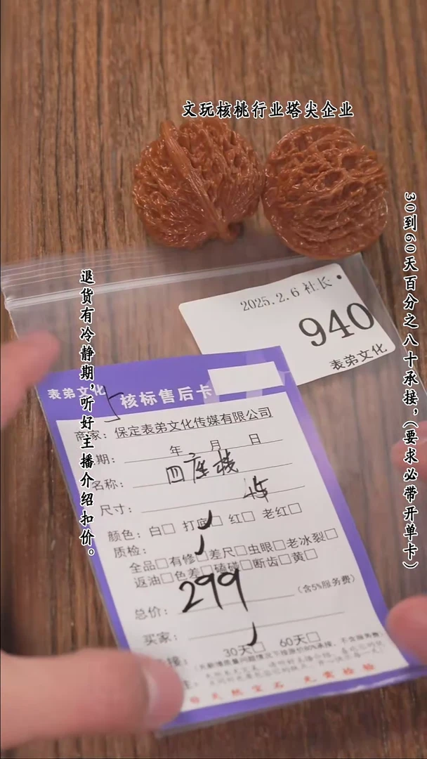 【闪购商品】文玩核桃把件940四座楼