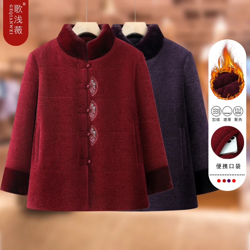 老年人棉袄女奶奶冬装新国风棉衣老太太立领妈妈唐装外套加绒加厚