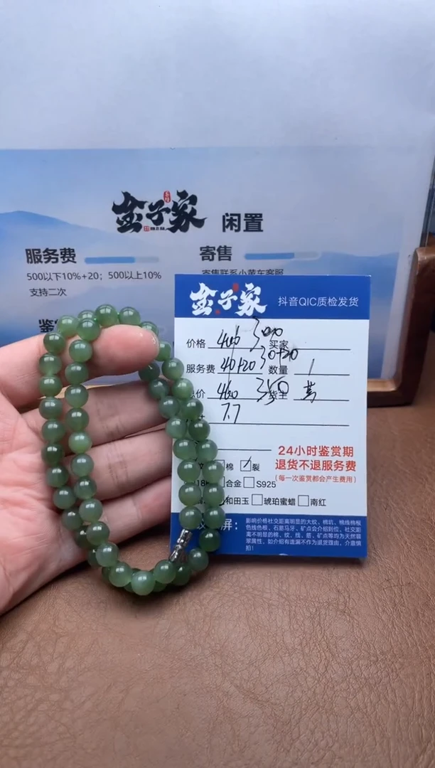 颈饰未镶嵌和田玉539261613