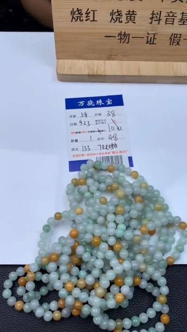 未镶嵌手串翡翠多样性发其一  B027484