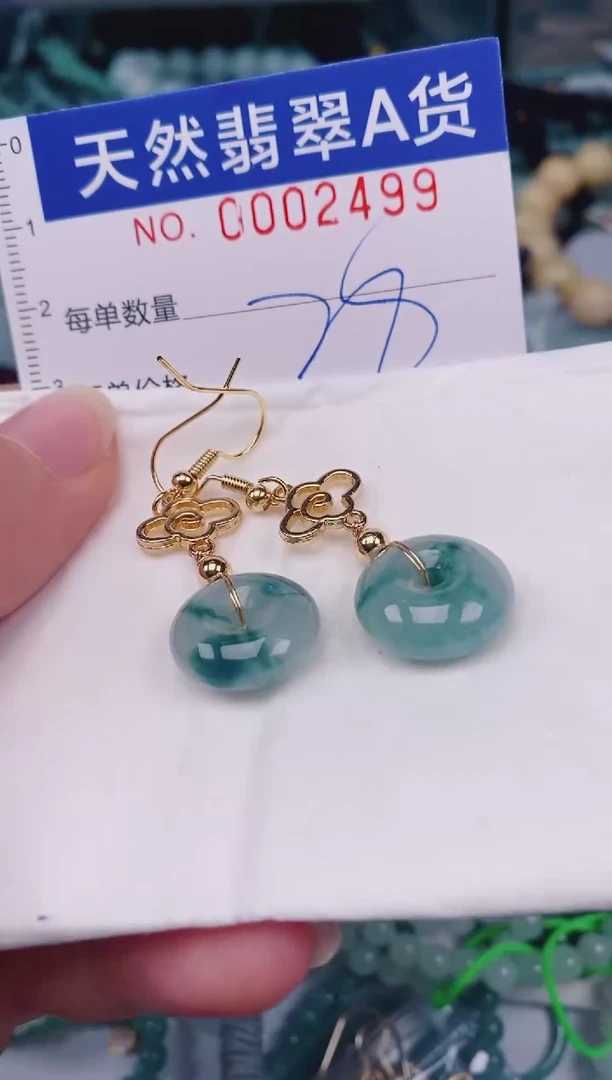 颈饰未镶嵌翡翠00002499