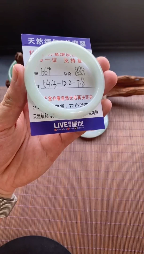 未镶嵌手镯翡翠圈口54.3编号669