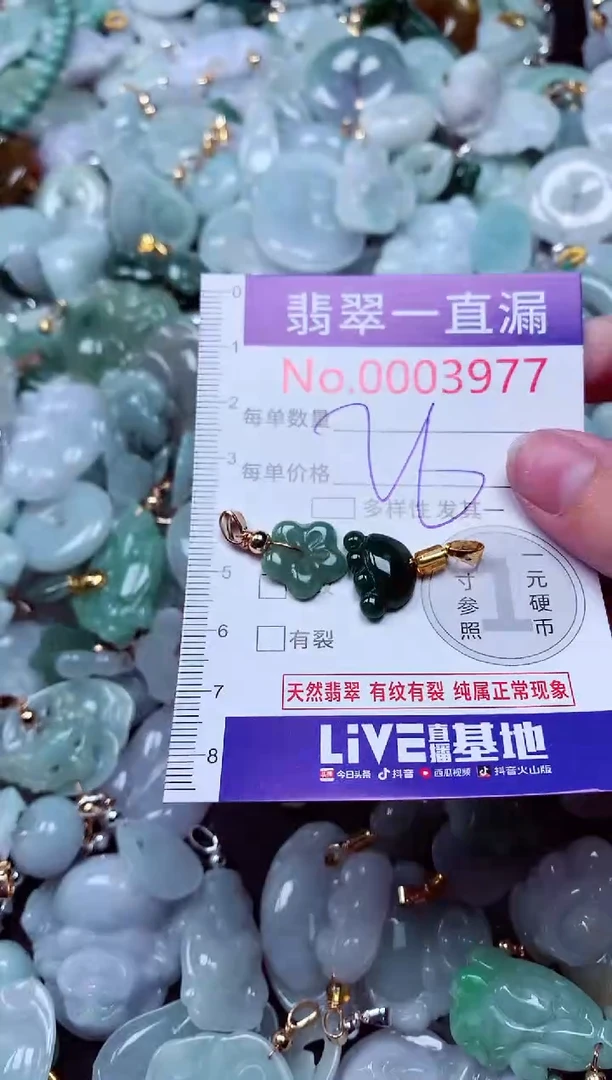 吊坠(不含链)未镶嵌翡翠3977