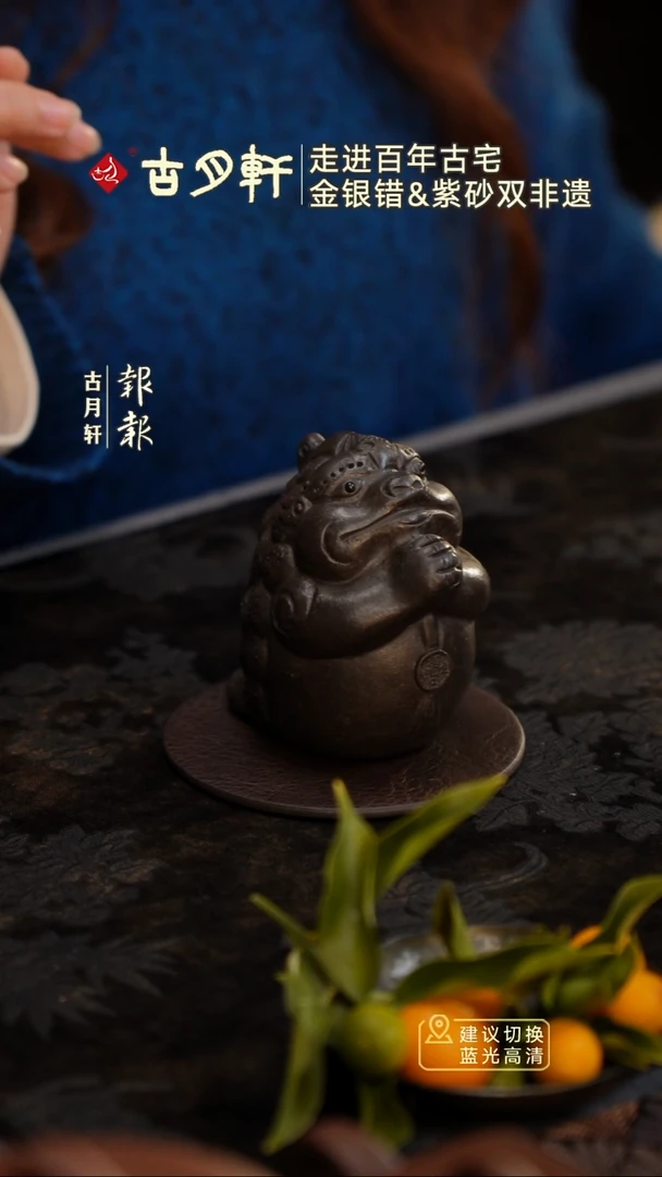 紫砂茶宠紫砂金蟾