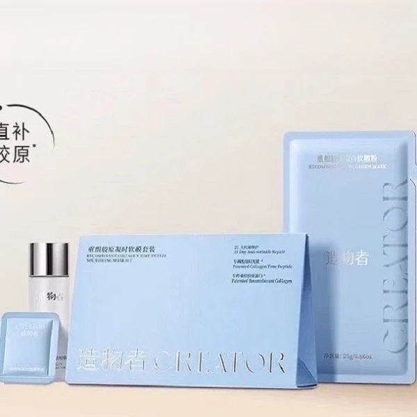造物者 重组胶原凝时软膜单组装