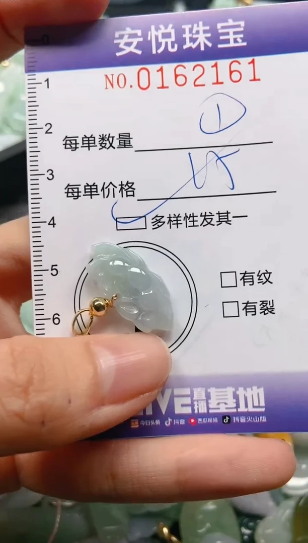 翡翠未镶嵌颈饰闪购0162161多样性发其一