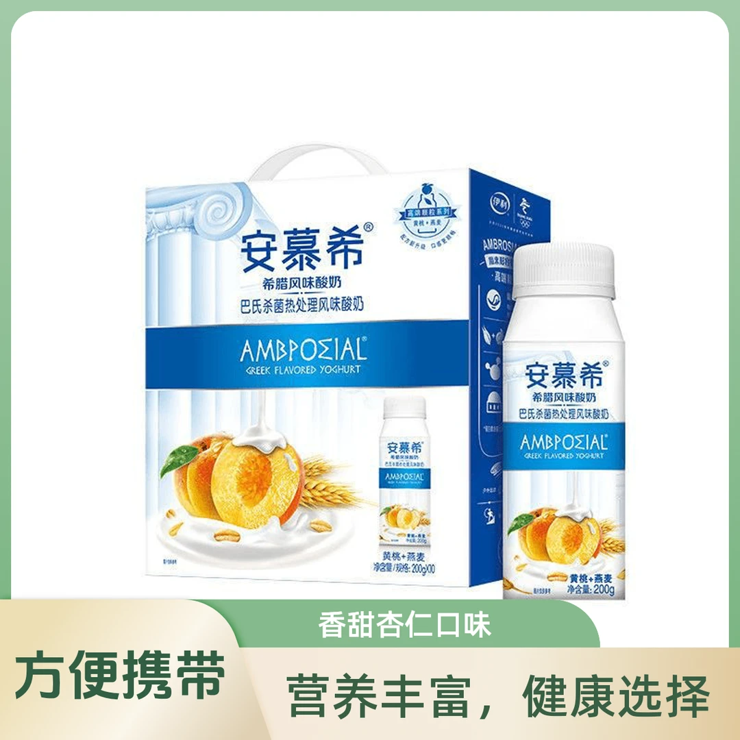 （12月份）安慕希利乐冠常温酸奶系列10*200g