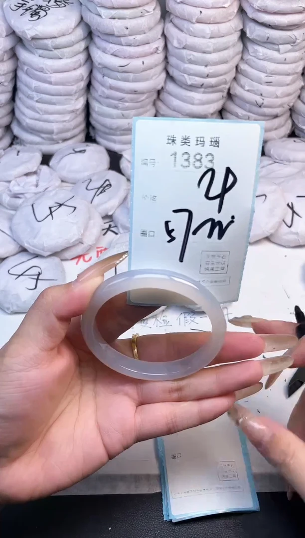 手镯玛瑙/玉髓未镶嵌1383
