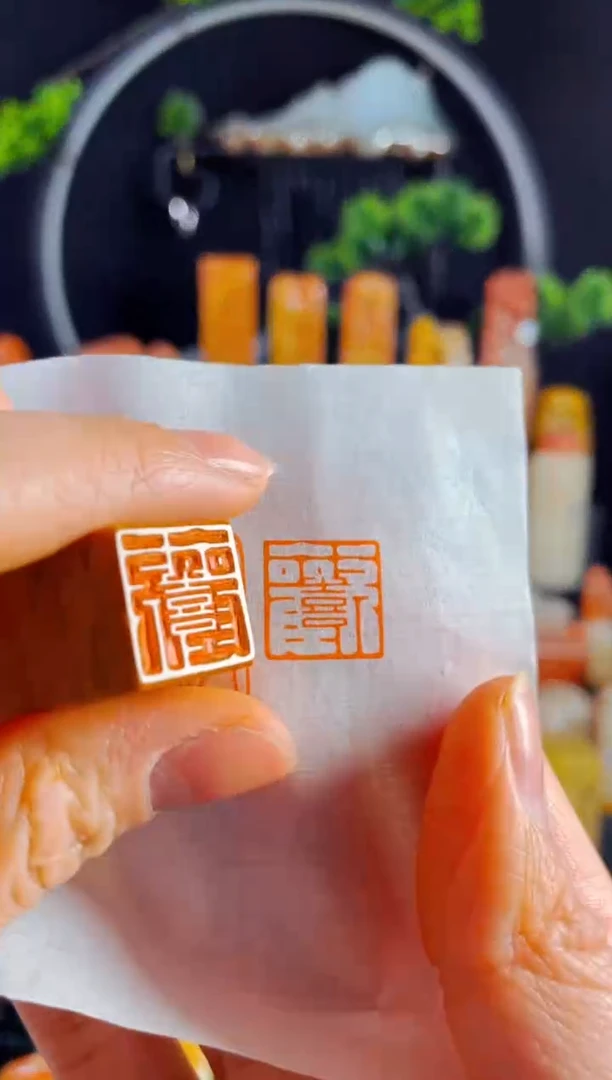 【闪购商品】老挝石印石手工篆刻《欢喜》1.5白文木纹