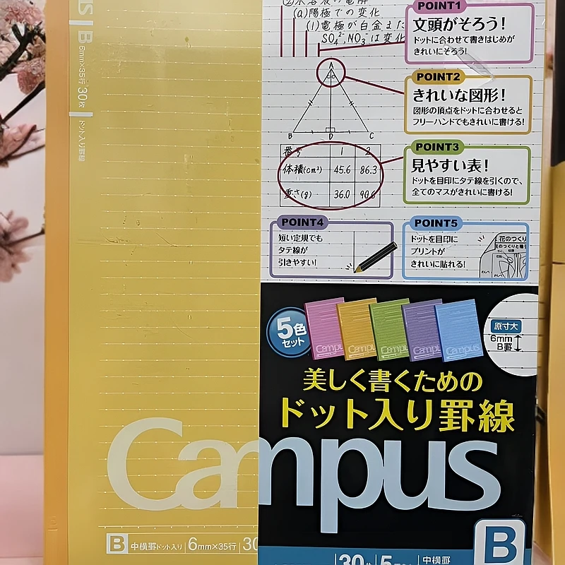 日本进口高档原装笔记本 5本/组 随机发货