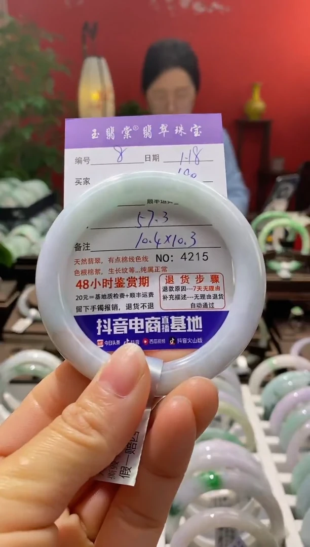 【闪购商品】翡翠手镯未镶嵌翡翠