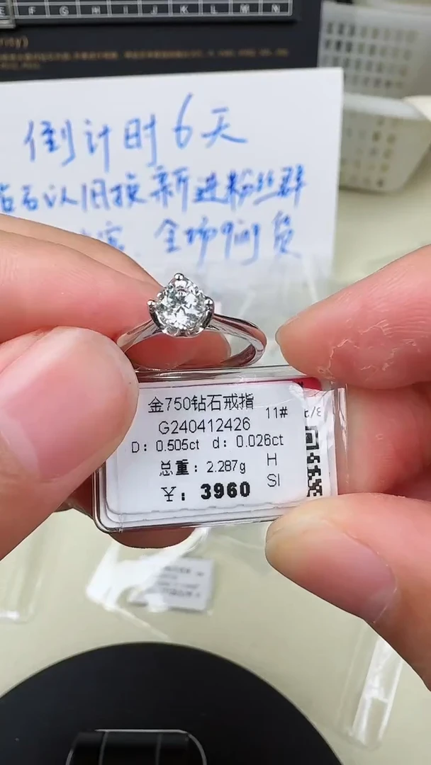 【闪购商品】钻石戒指/指环18K金镶嵌戒指