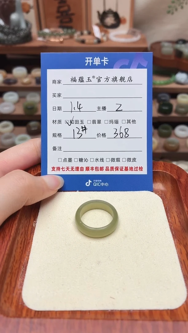 未镶嵌戒圈和田玉惊****糕13号