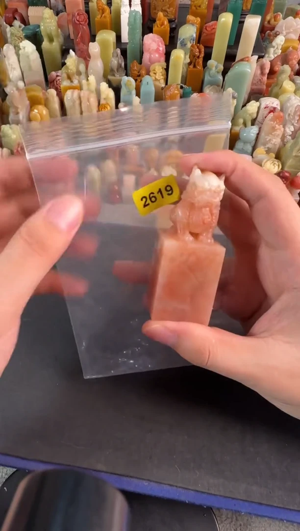 老挝石印石2619包四字