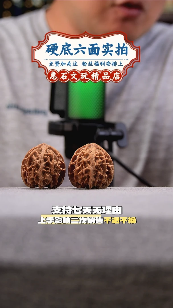把件桃核苹果园  全品无修尺寸35 编码0117PGY