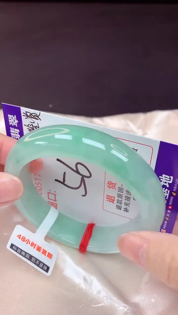 未镶嵌手镯翡翠56（48小时鉴赏期 ）