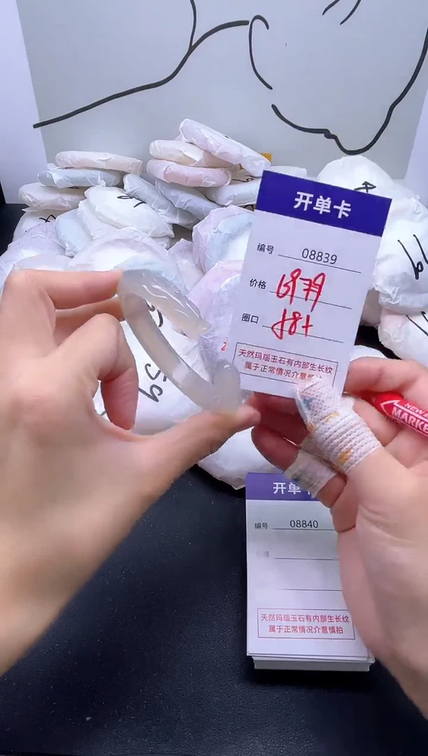 手镯玛瑙/玉髓未镶嵌8839