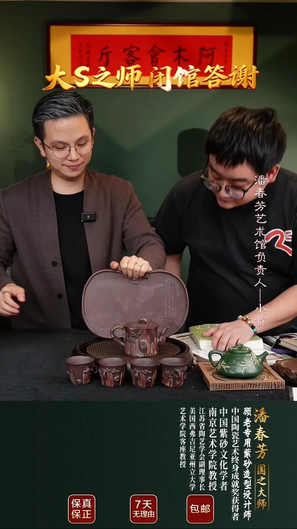 茶壶紫砂PCF109高树桩紫泥280cc