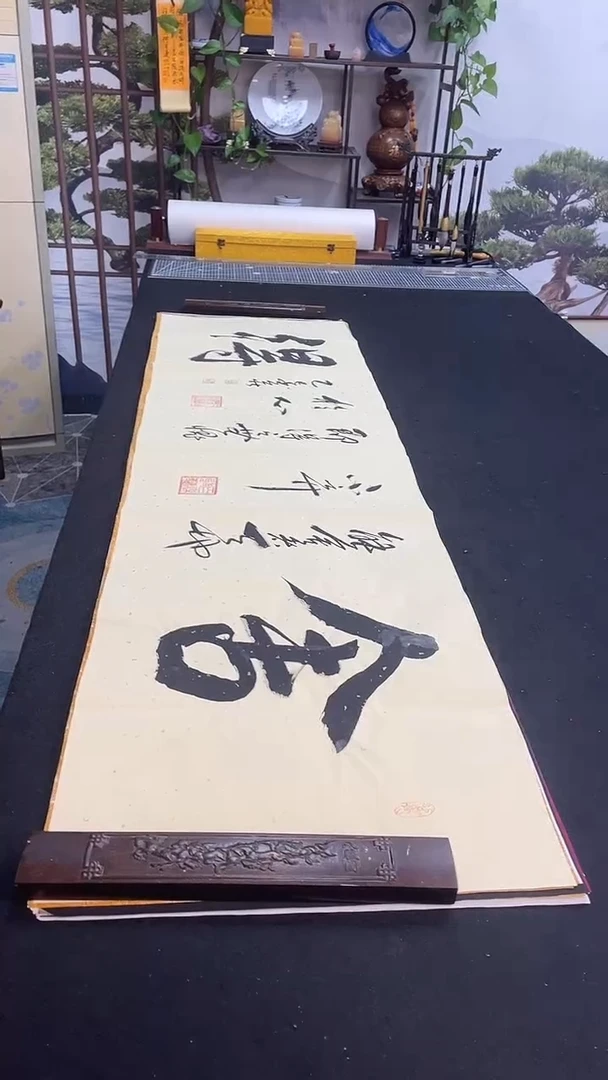 书法舍得