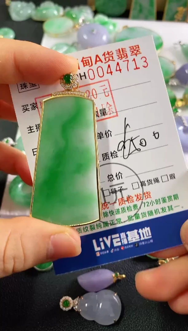 翡翠18K金镶嵌吊坠(不含链)用****姐无事牌