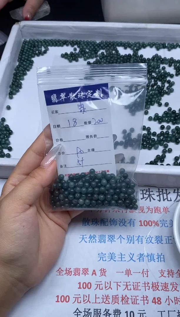 【闪购商品】翡翠颈饰未镶嵌贞城散珠批发DIY