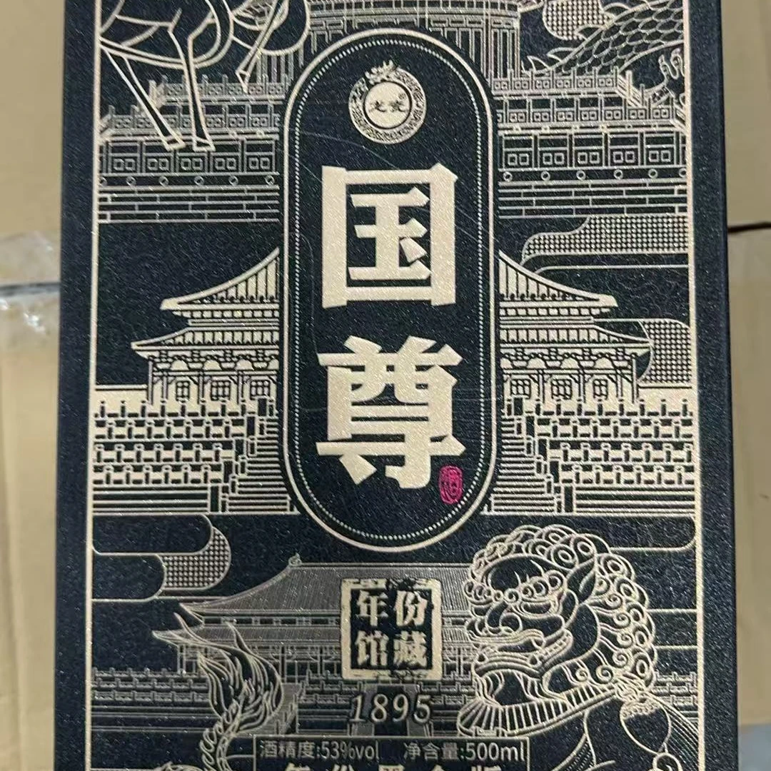 韵之源XM 国尊1985酱香型白酒500ML 53度