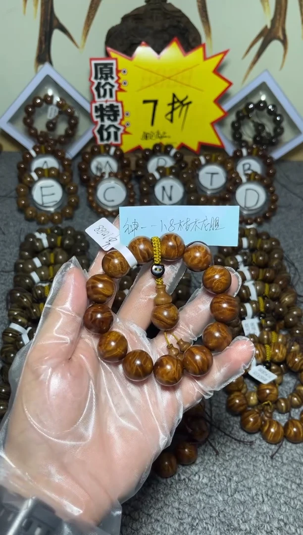 楠木（金丝楠）手串/手链神***鱼小叶桢楠枯木老料1.8龙胆纹