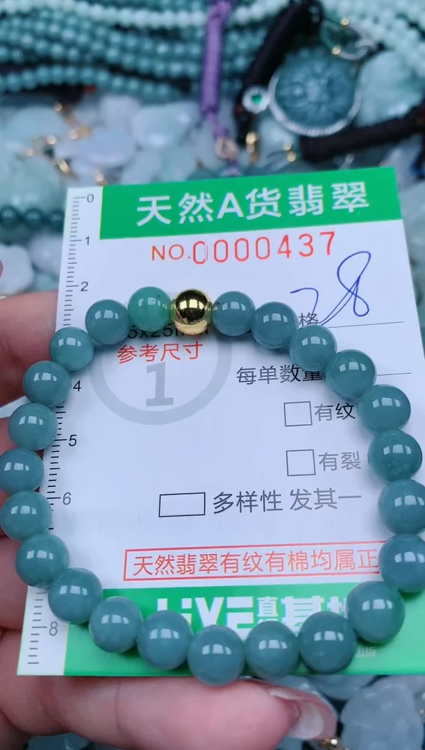 【闪购商品】翡翠颈饰未镶嵌.0000437