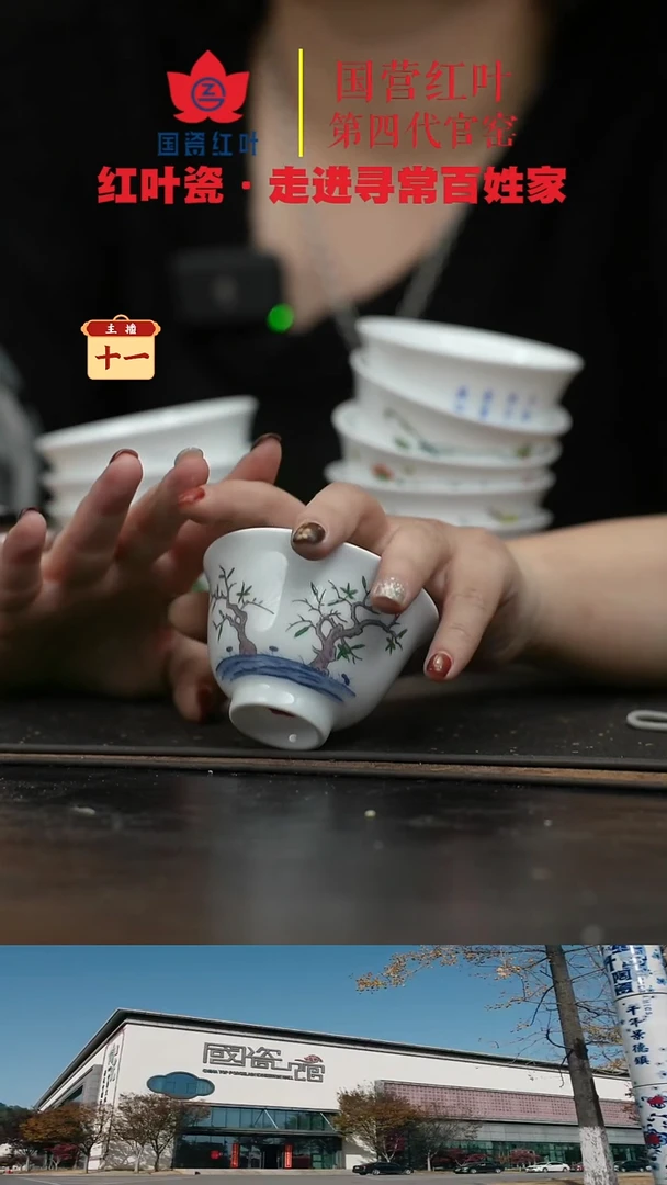 陶瓷1个正价花神杯-芍药花