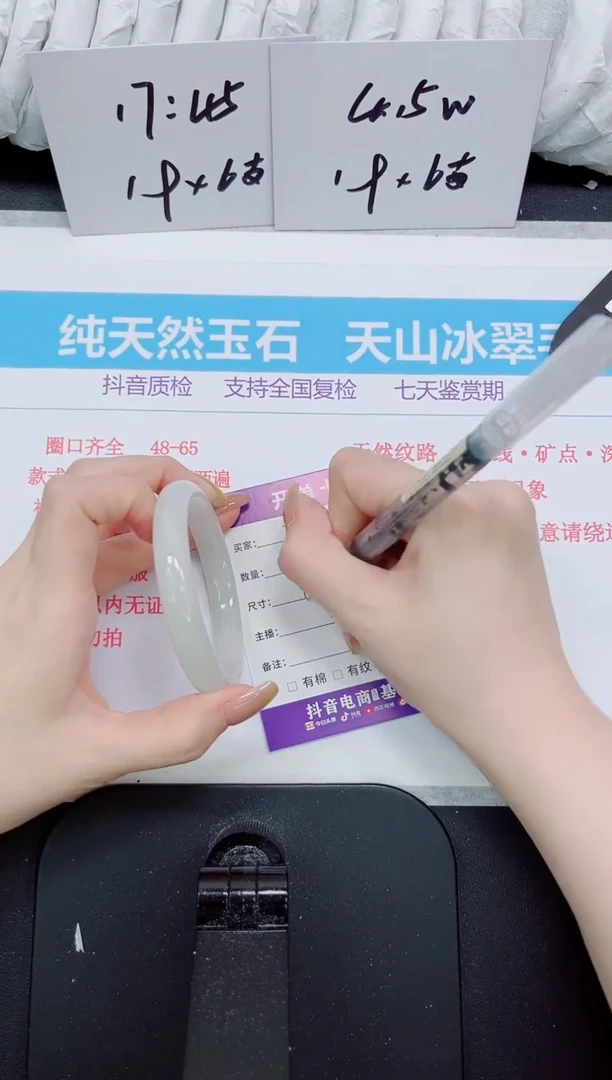 石英质玉手镯未镶嵌317