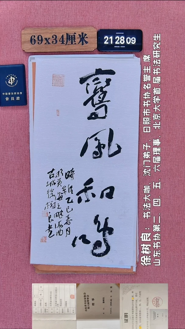 书法130         徐老师书法作品
