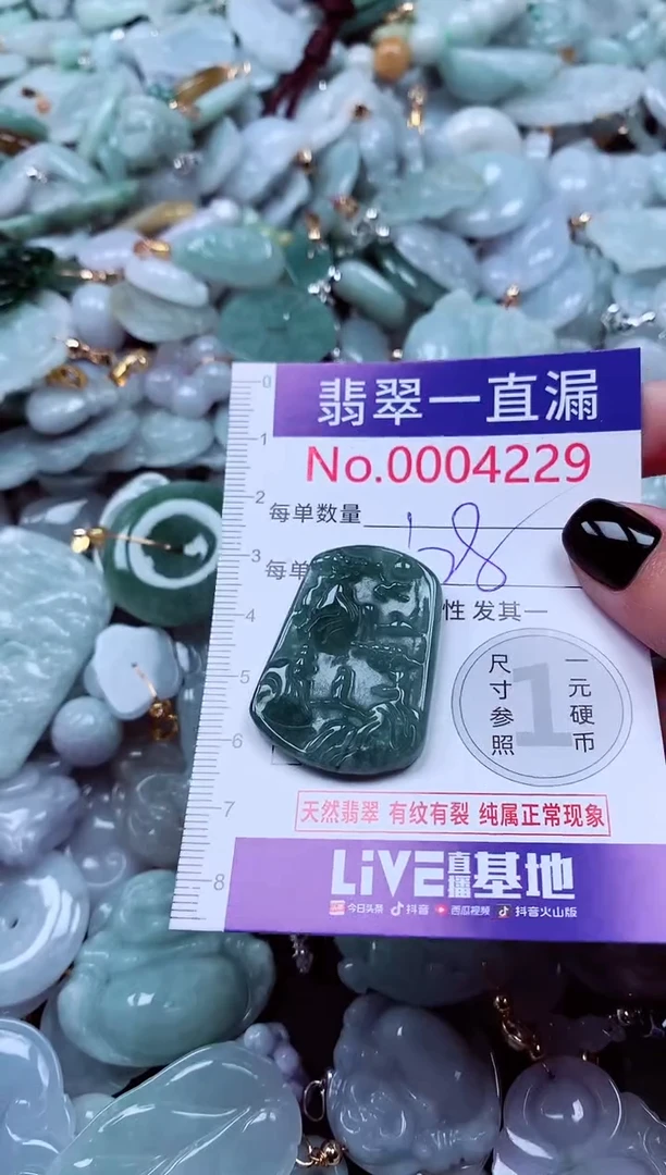 吊坠(不含链)未镶嵌翡翠4229