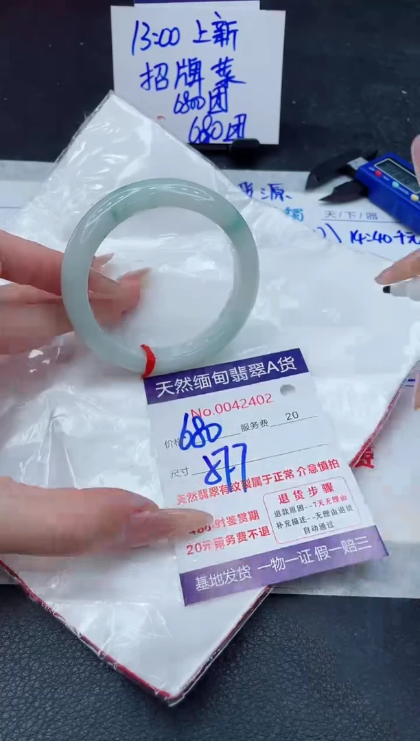 翡翠手镯未镶嵌11111111