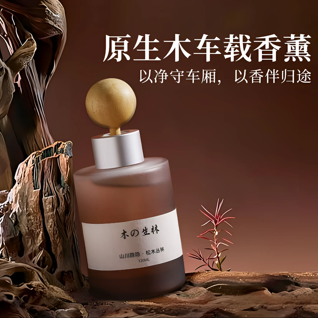 小圆瓶车载香薰高档持久留香氛家居两用植物精油香水摆件车内香氛