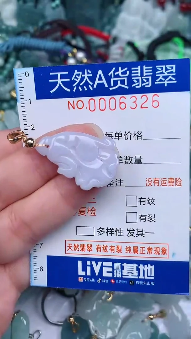 颈饰未镶嵌翡翠...0006326